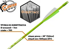 Стрела лучная фибергласс Centershot Sonic 28" оперение Parabolic 3" зеленая