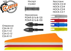 Оперение Anarchy 3" Orange
