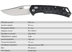 Складной нож SRM 9201-PB