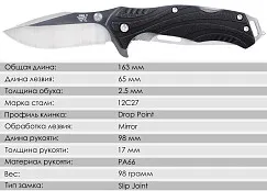 Складной нож SanRenMu 7098LUE-PH-T5