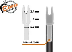 Хвостовик Centershot 4.2mm для лучных стрел белый