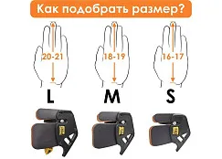 Напальчник для лука Accmos (black) L