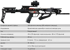 Арбалет рекурсивный Ek Jag 2 Pro (Скорпион 2) черный (c комплектацией)