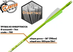 Стрела лучная фибергласс Centershot Sonic 26" оперение Parabolic 3" зеленая