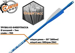 Стрела лучная фибергласс Centershot Sonic 30" оперение Parabolic 3" синяя