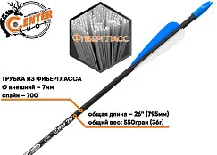 Стрела лучная фибергласс Centershot Sonic 26" оперение Parabolic 3"