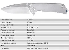 Складной нож SanRenMu 9008