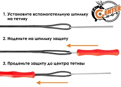 Защита пальцев Centershot на тетиву для лука (красная)