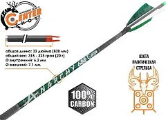 Стрела лучная карбоновая Centershot Anarchy 600 натуральное оперение