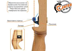 Лук рекурсивный Centershot Classic 68" (черные плечи) 38#
