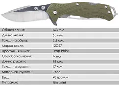 Складной нож SanRenMu 7098LUE-PP-T5