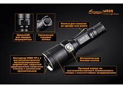 Фонарь FiTorch MR35 охотничий (USB зарядка, 5 светодиодов: синий, красный, белый, фиолетовый, УФ)