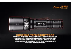 Фонарь FiTorch MR35 охотничий (USB зарядка, 5 светодиодов: синий, красный, белый, фиолетовый, УФ)