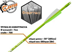 Стрела лучная фибергласс Centershot Sonic 30" оперение Parabolic 3" зеленая