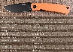 Складной нож SRM 105M-GJ