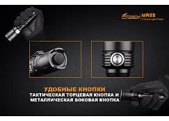 Фонарь FiTorch MR35 охотничий (USB зарядка, 5 светодиодов: синий, красный, белый, фиолетовый, УФ)