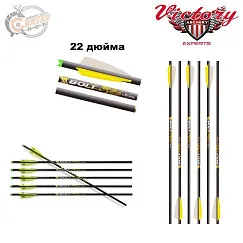 Стрела арбалетная карбоновая Victory XBolt 22" Half Moon Nock