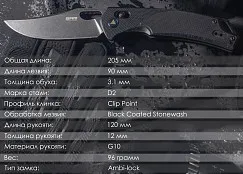 Складной нож SRM 9201-GB