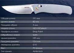 Складной нож SRM Medal 255L-GK2