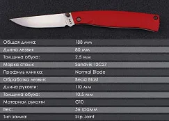 Складной нож SanRenMu 311L-GM