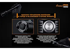 Фонарь FiTorch PR40 KIT поисковый дальнобойный (USB зарядка, светофильтры)