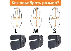 Напальчник для лука Accmos Basic 2