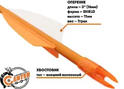 Стрела лучная фибергласс Centershot Sonic 30" оперение Parabolic 3" оранжевая