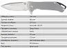 Складной нож SanRenMu 7089LUX-SA