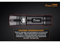 Фонарь FiTorch P26R туристический компактный (USB зарядка, Power Bank)