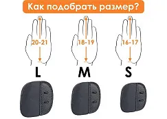 Напальчник для лука Barebow Accmos