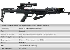 Арбалет блочный Ek Blade Plus черный (c комплектацией)