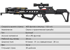 Арбалет блочный Ek Vulcan 400 черный (c комплектацией)