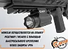 Фонарь тактический подствольный Centershot MGL-007