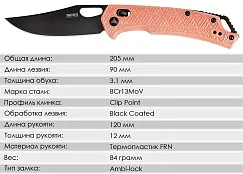 Складной нож SRM 9201-PJ