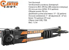 Лук блочный Centershot Grim черный KIT (LH)