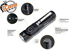 Фонарь FiTorch ER26 поворотный универсальный (магнитная USB зарядка) черный
