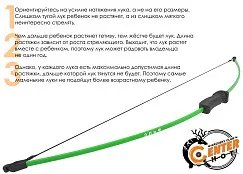 Лук детский классический Centershot Эльф зеленый (с комплектацией)