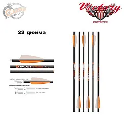 Стрела арбалетная карбоновая Victory XBolt 20" Omni Nock Bushing System