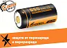 Аккумулятор 16340 FiTorch (650 mAh) с зарядкой USB