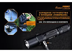 Фонарь FiTorch P20RGT тактический (USB зарядка, Power Bank)
