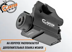 Лазерный целеуказатель Centershot с выносной кнопкой (красный) MGL-006
