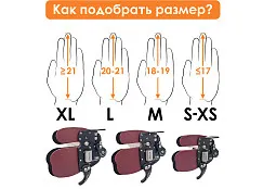 Напальчник для лука Decut SUWIN 3 (black) M