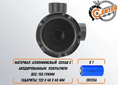 Лазерный целеуказатель Centershot с выносной кнопкой (зеленый) MGL-014