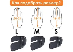 Напальчник для лука Accmos Basic