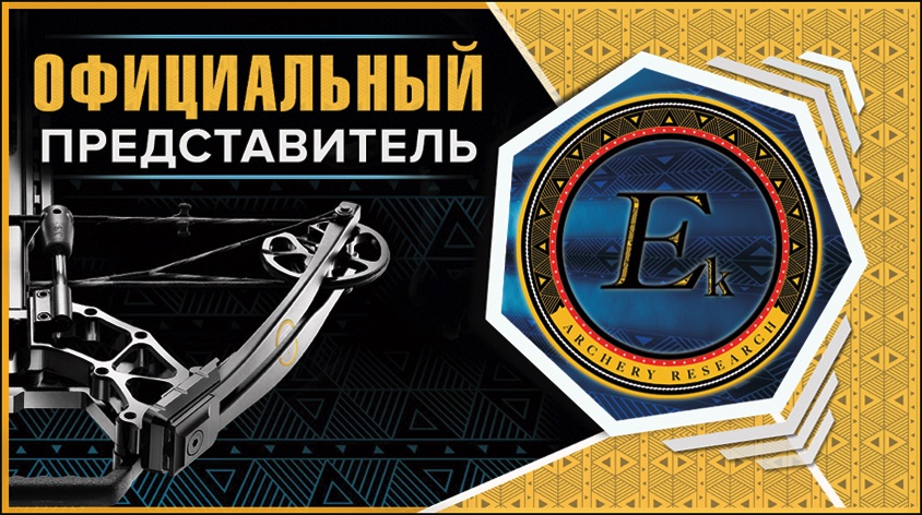 Ek Archery Research Ek Archery Research