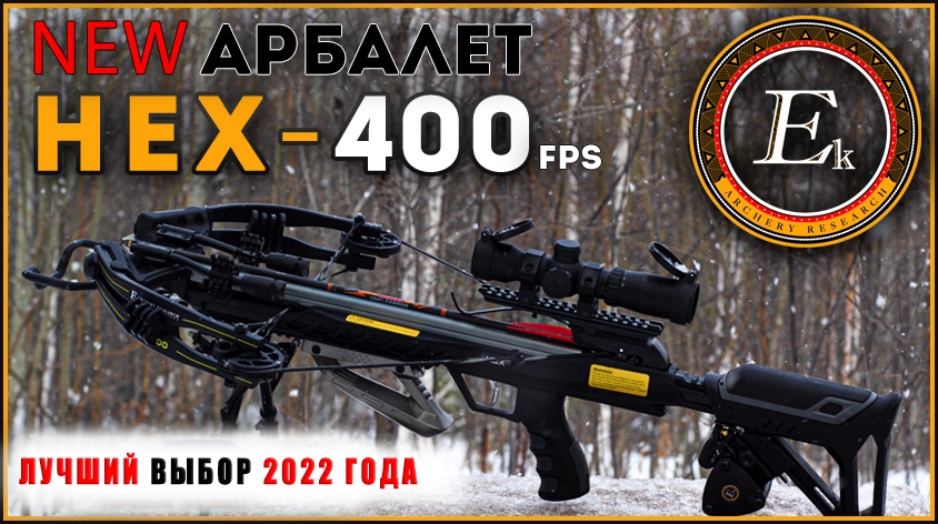 HEX-400 HEX-400
