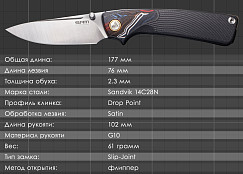 Складной нож SRM 106M-GK