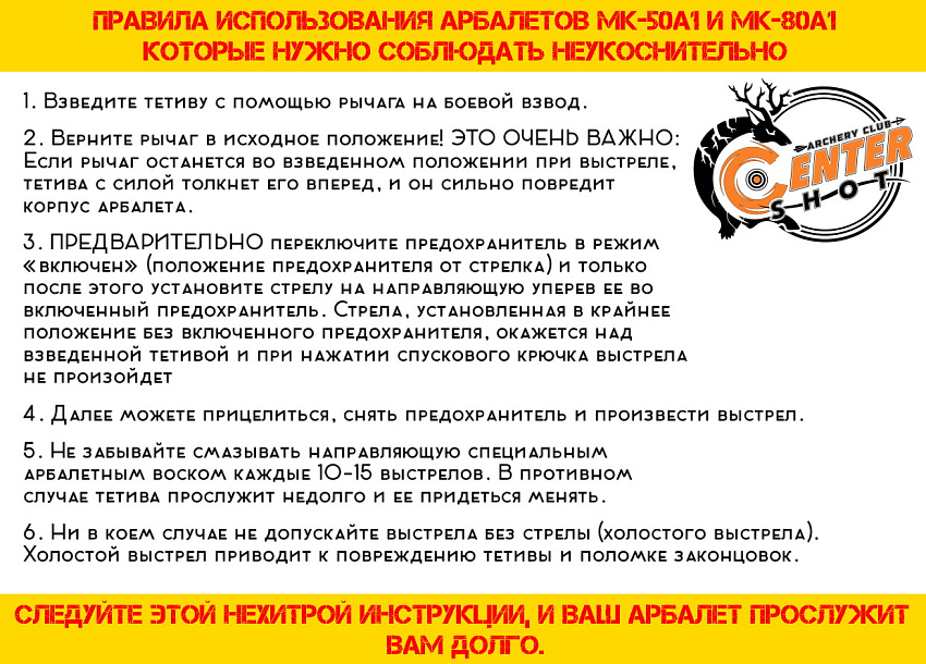 Арбалет-пистолет MK-50A1/5PL