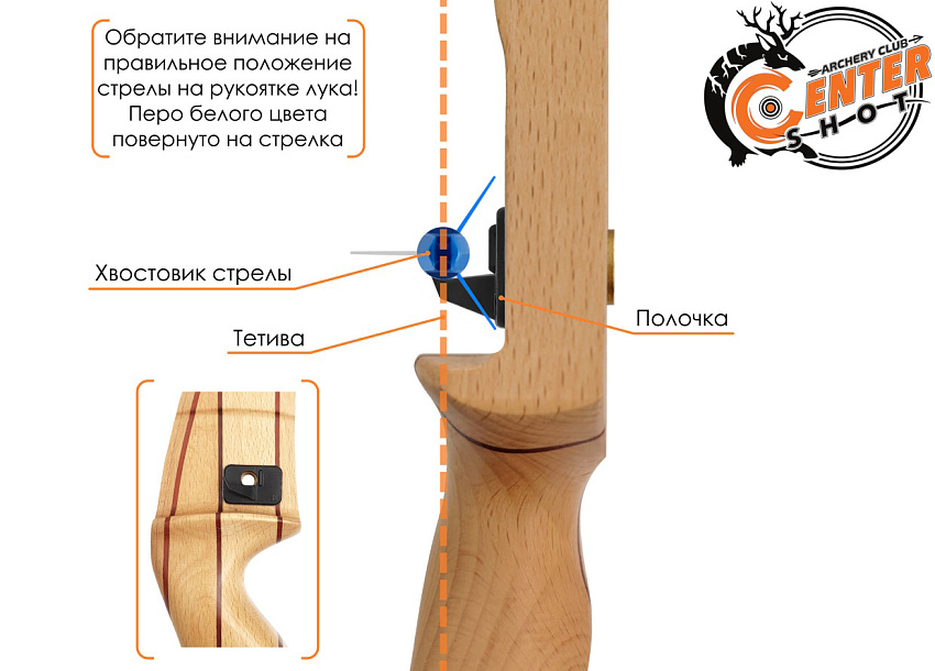 Лук рекурсивный Centershot Classic 68" (черные плечи) 30#