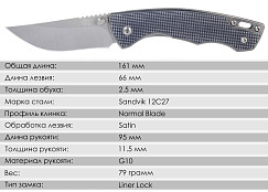 Складной нож SanRenMu 7095LUC-GI1